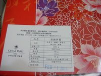 DSC01450.JPG