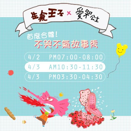 愛哭生氣-方