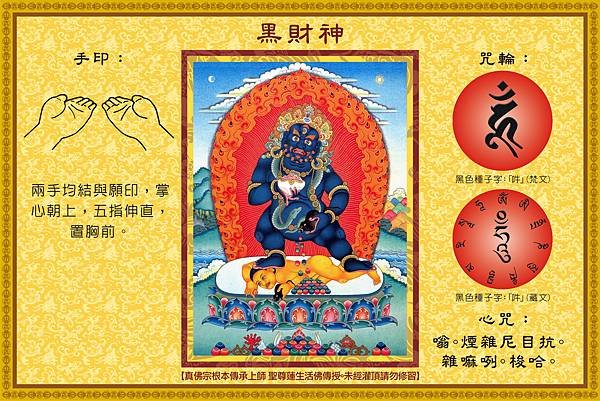 20221113黑財神.jpg