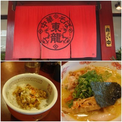 中華拉麵東龍