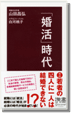 book_konkatsu.gif