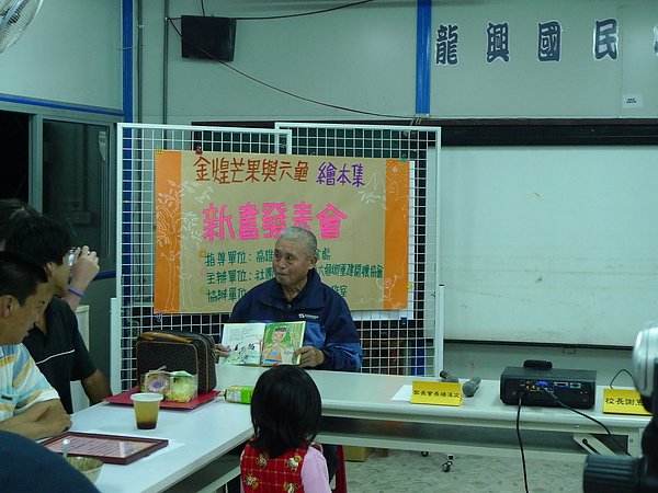 主角現身金煌伯.JPG