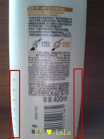潘婷乳液修護系列3.jpg