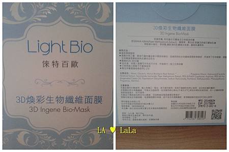 Light Bio倈特百歐3D生物纖維面膜3.jpg
