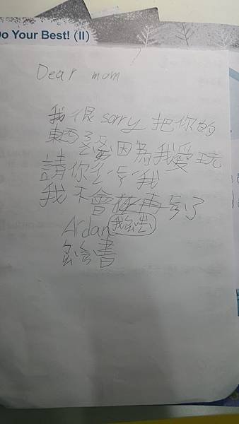 抱歉書