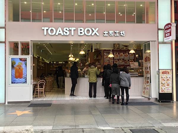 toast box01