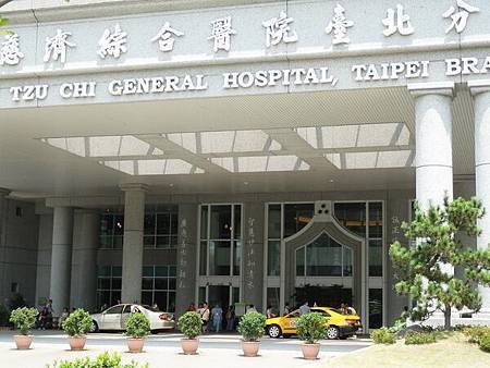 慈濟醫院台北分院大門.JPG