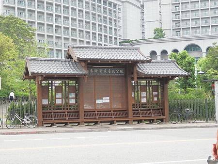 慈濟醫院台北分院公車候車亭.JPG