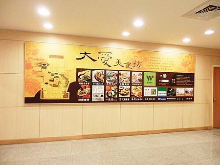 慈濟醫院台北分院地下一樓美食街 (1).JPG