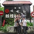 好開心的大合照
