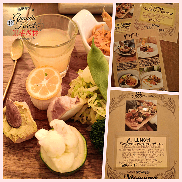 自由之丘素食1.png