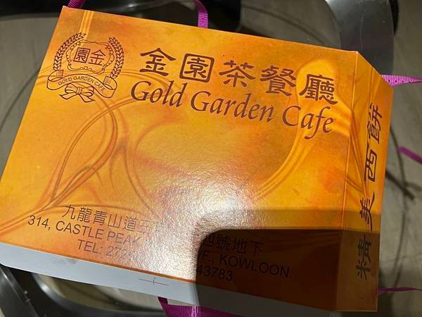 疫情後的香港行-第三天行程 帝苑洒店、牛池灣新龍城茶樓、沙田