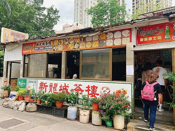 疫情後的香港行-第三天行程 帝苑洒店、牛池灣新龍城茶樓、沙田