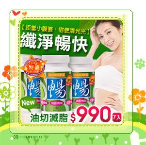 Slender每日暢快油切錠(專利升級版)7入_32.jpg