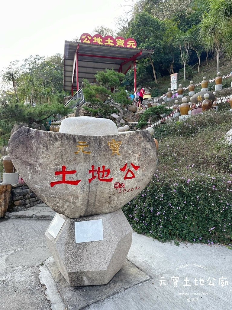 元寶土地公廟1.jpeg