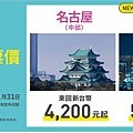 【日本東京】東橫INN 東京羽田機場2號店｜