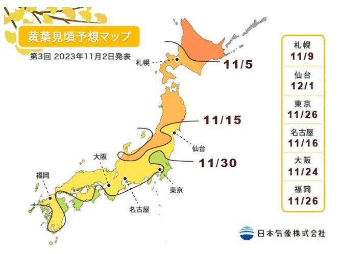 日本気象株式会社網站.jpg