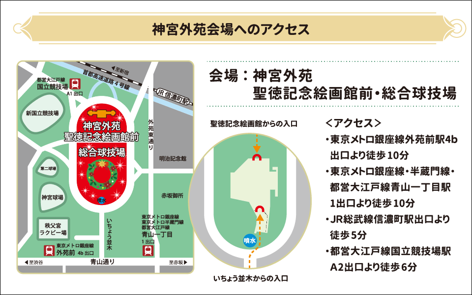 明治神宮外苑銀杏聖誕市集map.png