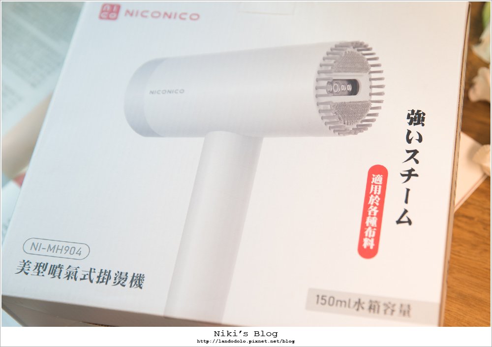 NICONICO 美型噴氣式掛燙機