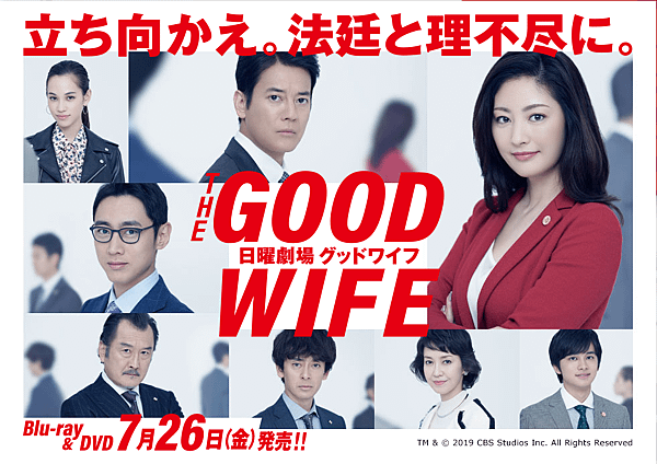 GoodWife.png