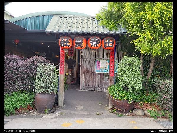 【體驗】台中南屯【田寮農莊】景觀餐廳品嚐農莊農家菜，台灣中部