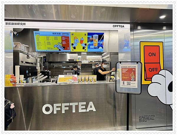 【分享】貳樓全新品牌「貳虎OFFTEA」。首店插旗台北慶城街