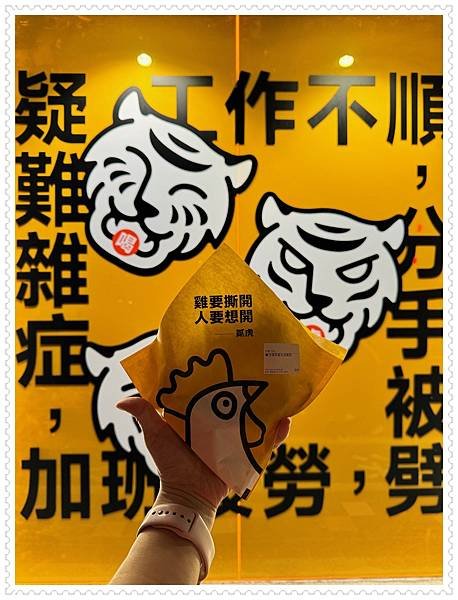 【分享】貳樓全新品牌「貳虎OFFTEA」。首店插旗台北慶城街