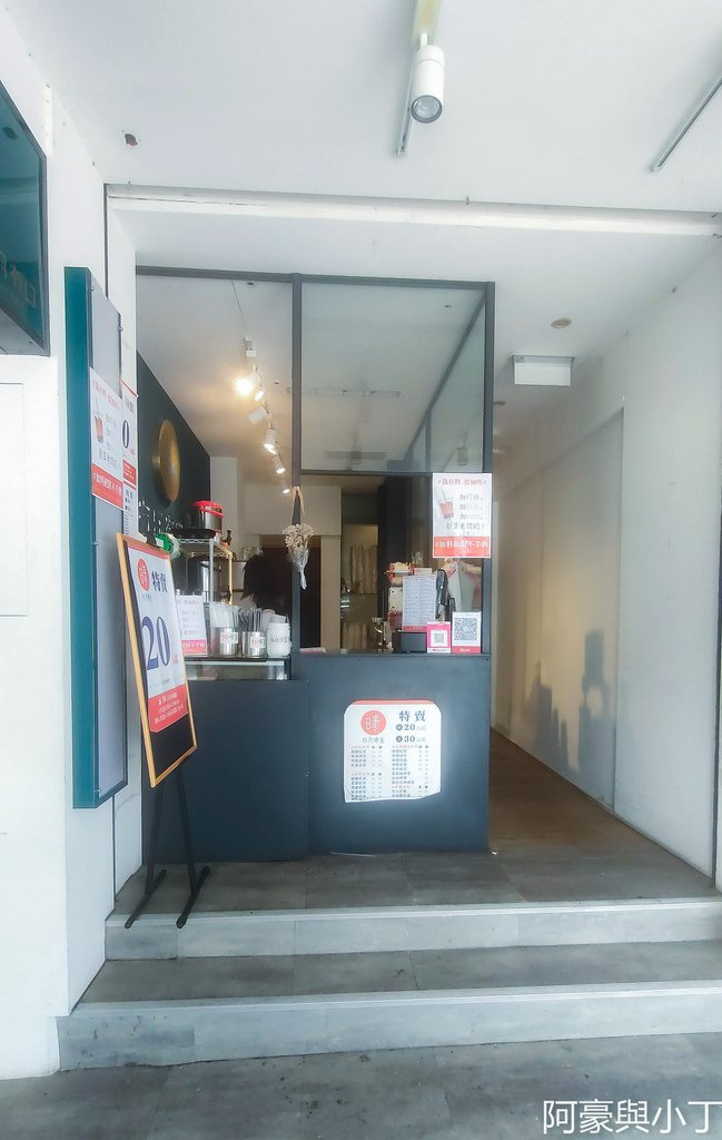 [台北大安] 超級便宜的手搖飲店 【日九晴生】(已歇業)