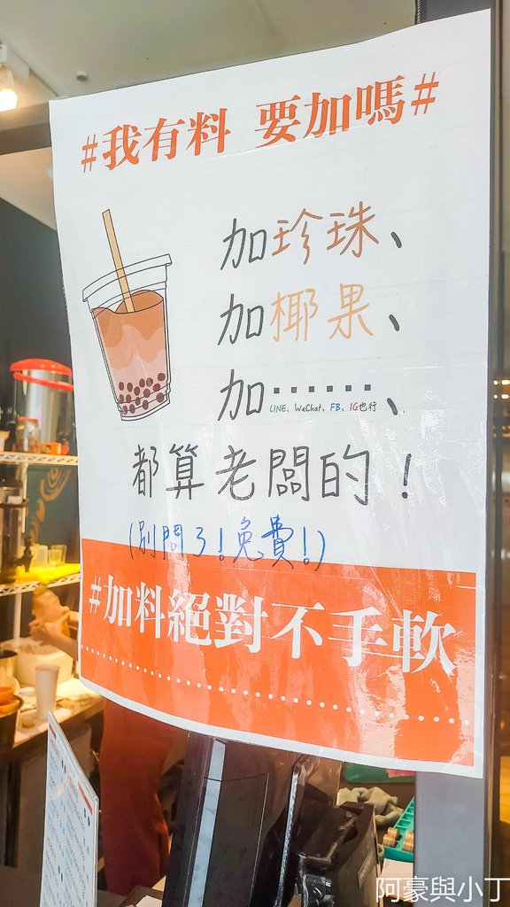 [台北大安] 超級便宜的手搖飲店 【日九晴生】(已歇業)