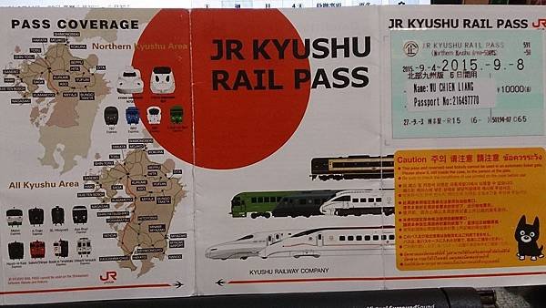 jr pass