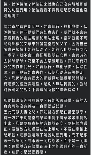 2020-06-01 張善泓臉書截圖3.png