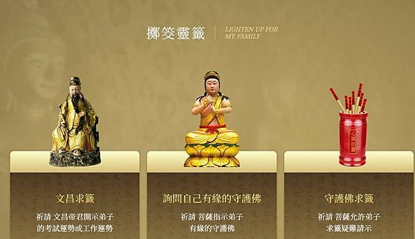 擲茭求籤.jpg