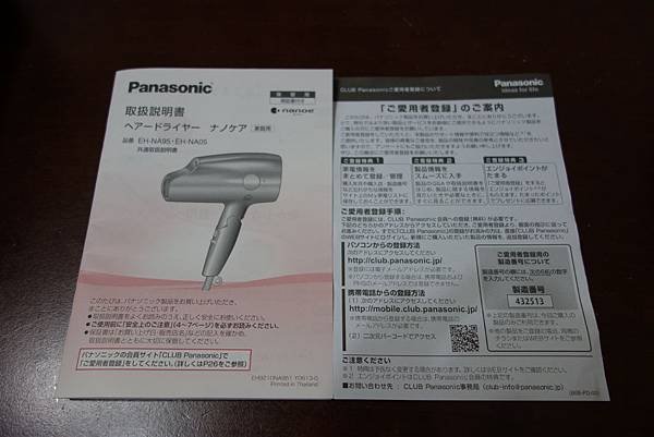 Panasonic EH-NA05 / EH-NA95