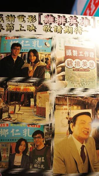 旱溪夜市 (19).jpg