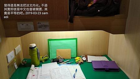 IMG_20190323_185826＿學成唸書.jpg