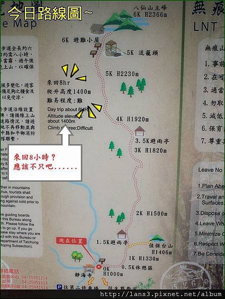 八仙山~004~路線圖.jpg