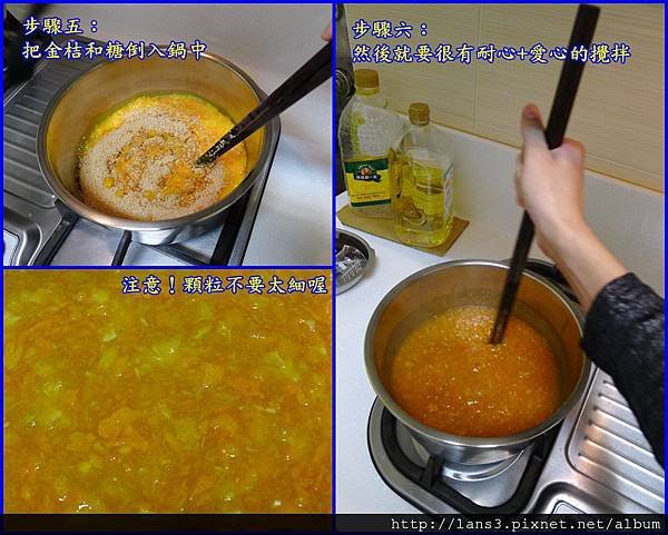 金桔果醬~003攪拌.jpg