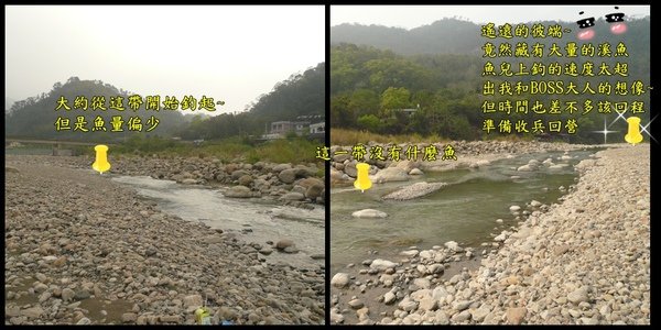 2009-02-21南庄溪釣