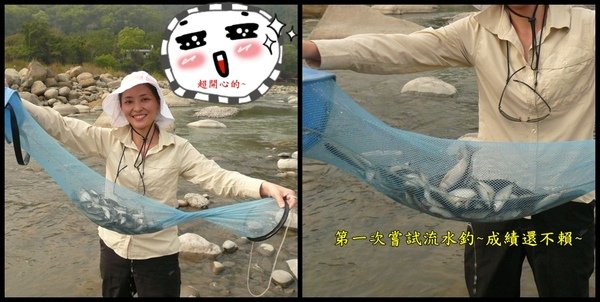 2009-02-21南庄溪釣