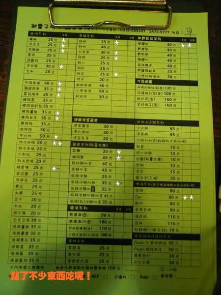 就醬子烤吧~002~點菜囉~