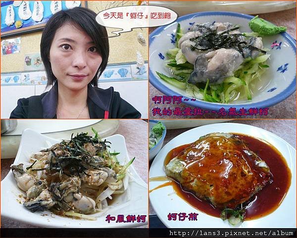 001~布袋鮮之蚵.jpg