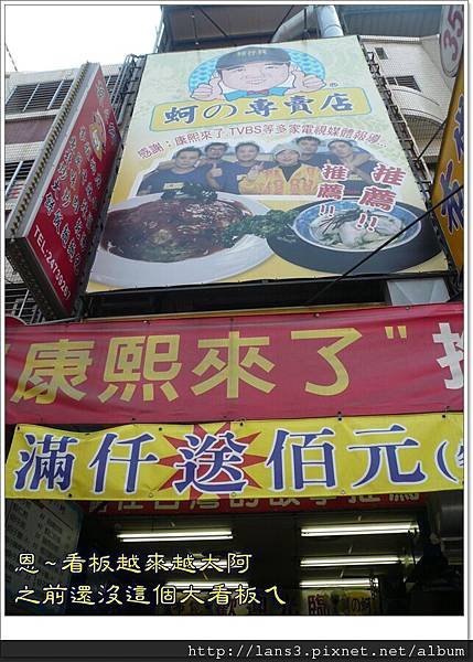 002~布袋鮮之蚵.jpg