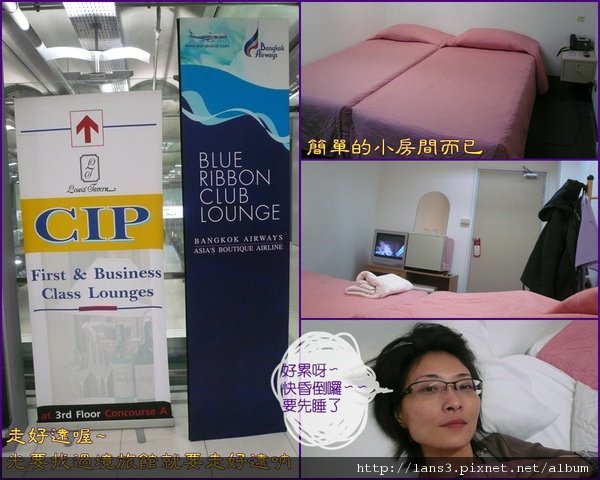 DAY01~0005過境旅館.jpg