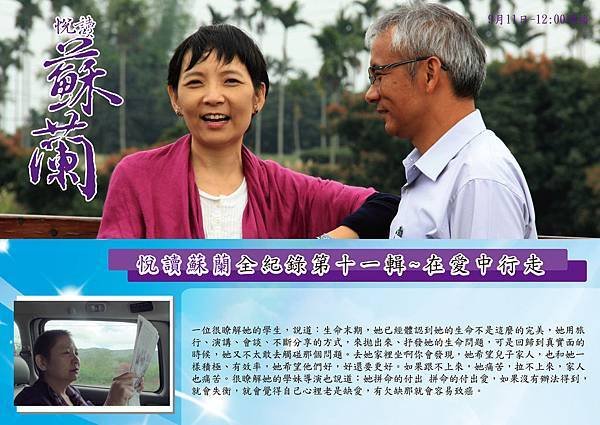 11.在愛中行走