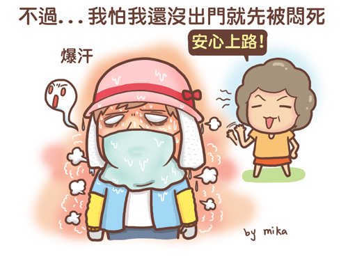 夏日大作戰4.jpg