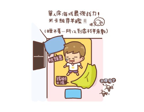 蚊咬1.jpg