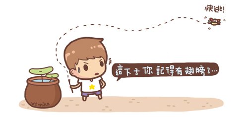 昆蟲沒腦7.jpg