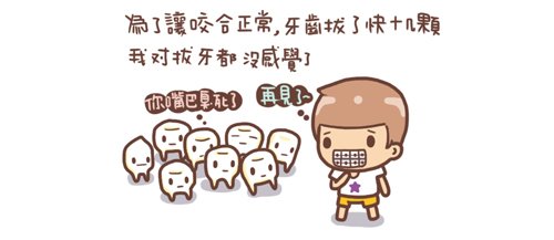 矯正4.jpg