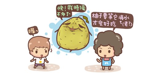 柚子3.jpg