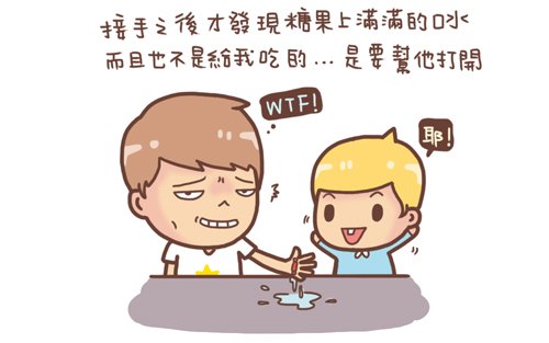 天真無邪的小孩4.jpg